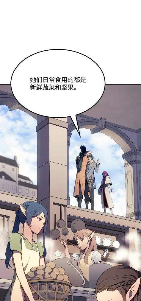 《拳王转世》12 艾尔本海姆 第103页