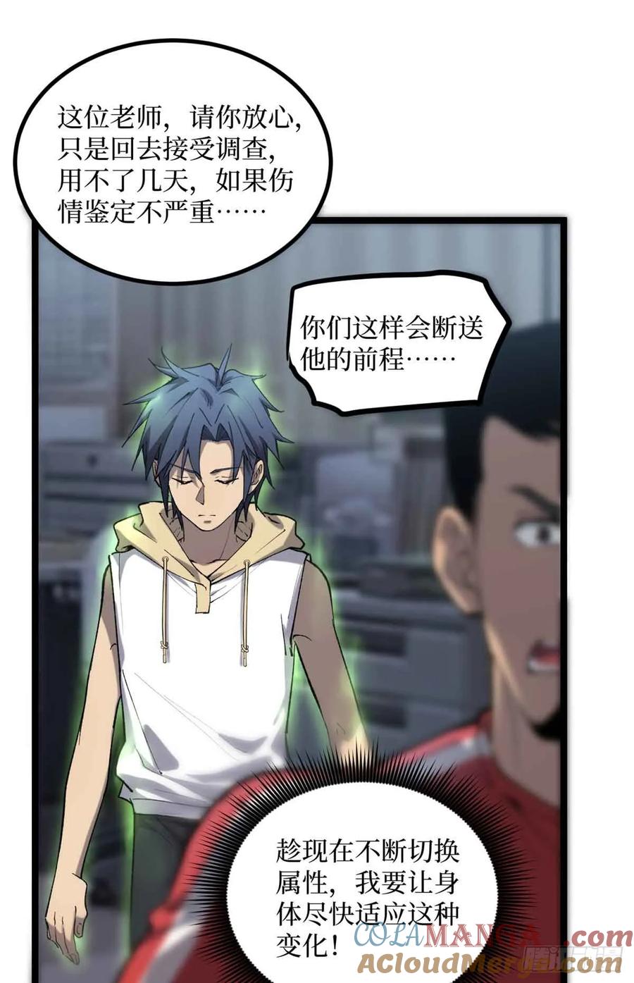 《万界守门人》12 我是天才？ 第9页