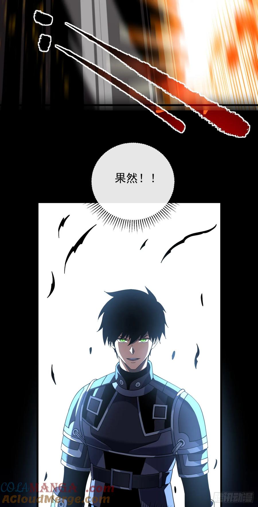 《命轮之主！当异变降临人间》第115话 能不能给点力啊！ 第13页