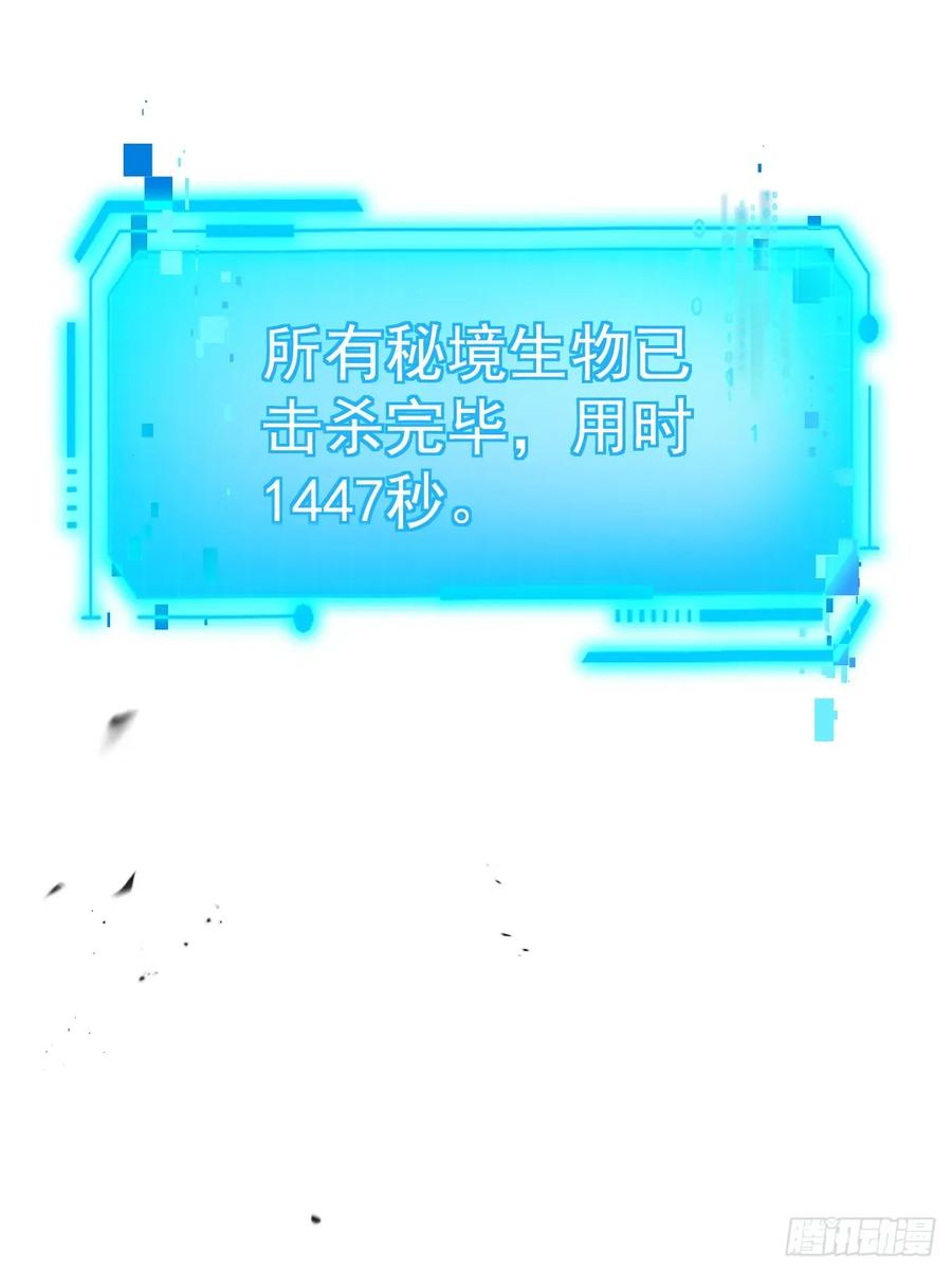 《命轮之主！当异变降临人间》第116话 赌徒的专职材料！ 第18页