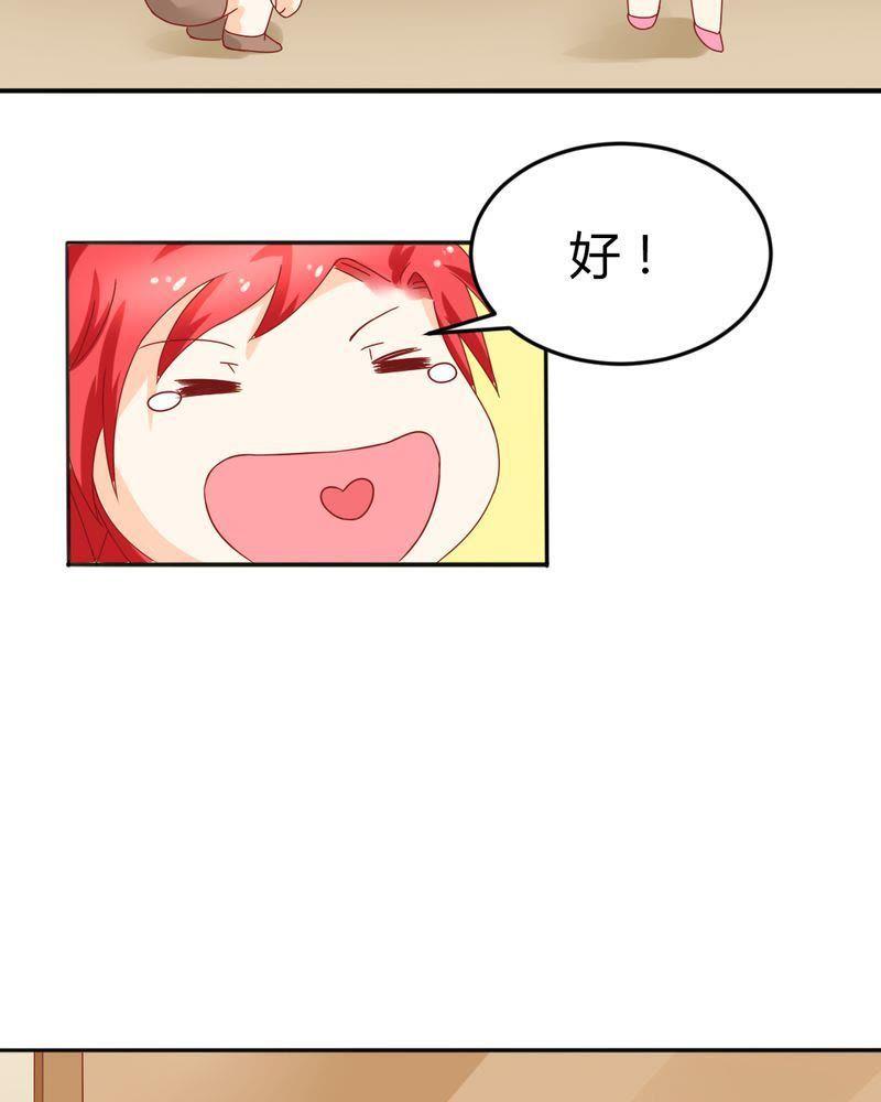 《我的身体里住了个神仙》13 第18页