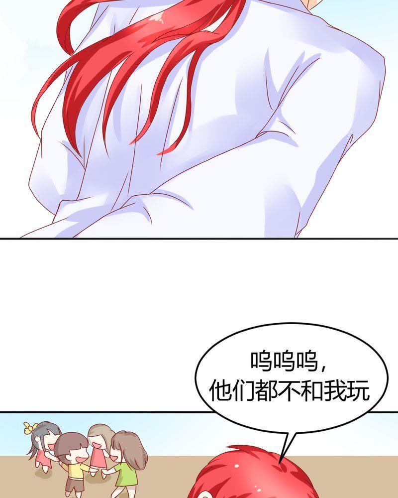 《我的身体里住了个神仙》13 第16页