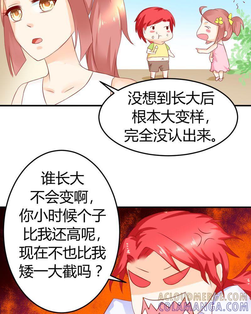 《我的身体里住了个神仙》13 第13页
