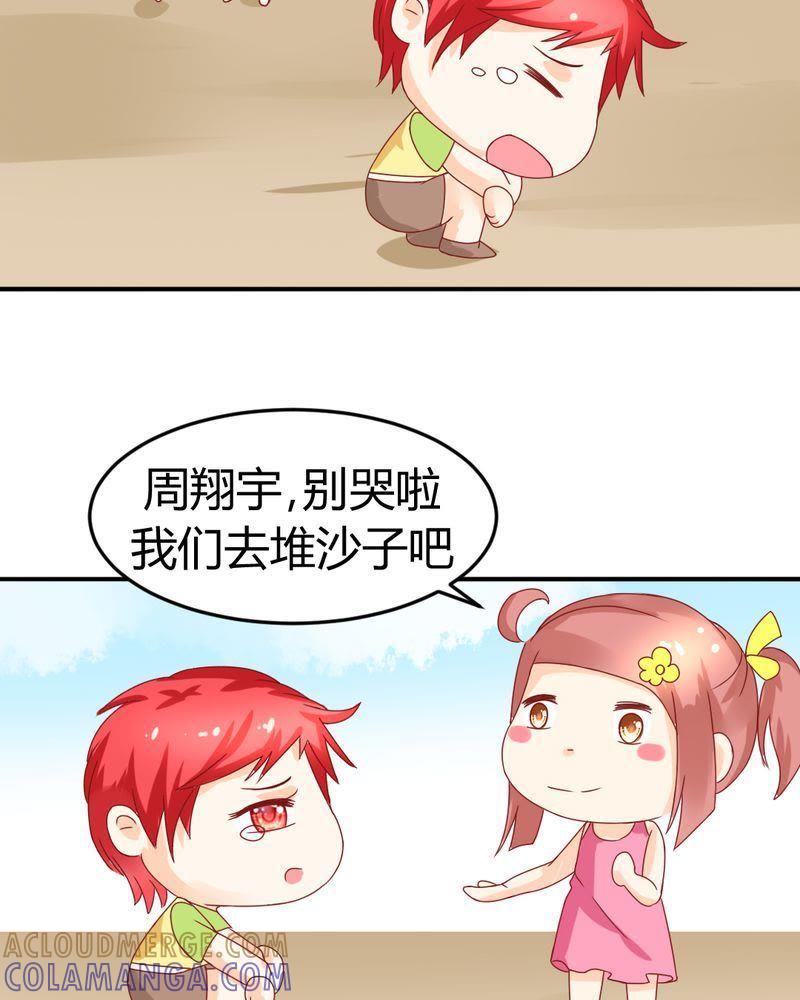《我的身体里住了个神仙》13 第17页