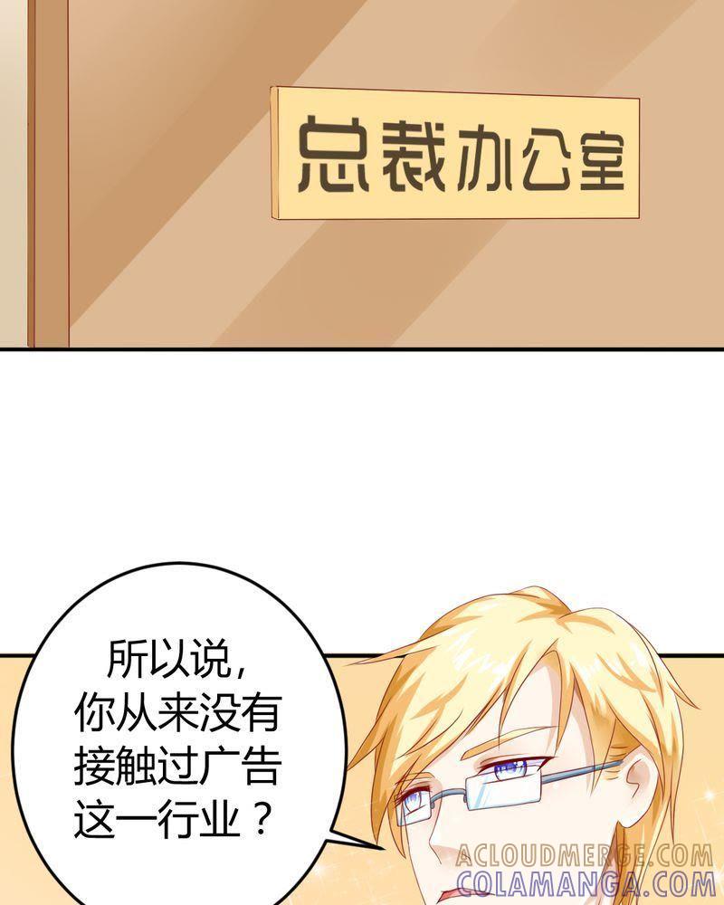 《我的身体里住了个神仙》13 第19页