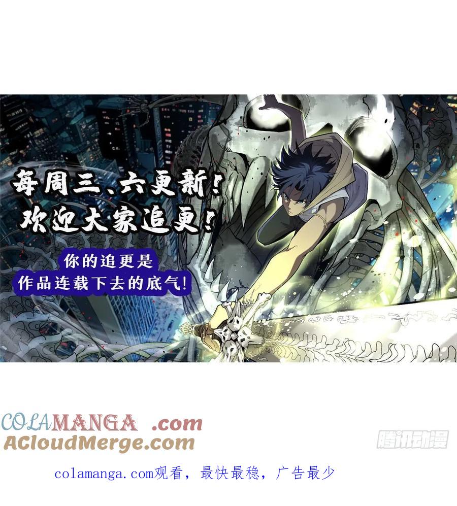 《万界守门人》13 “潜龙计划” 第31页