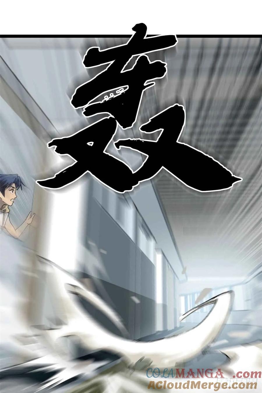 《万界守门人》13 “潜龙计划” 第27页