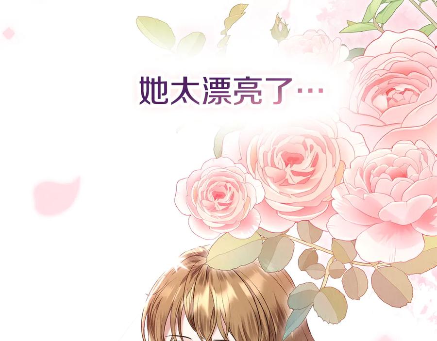 《配角决定成为假替身》第39话 戳穿荷官的伎俩 第130页