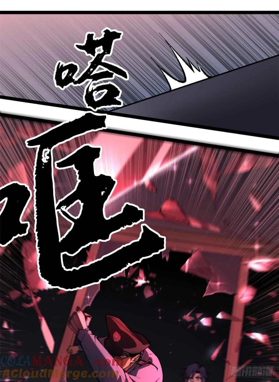 《万界守门人》14 来自‘洛警长’的线索 第23页