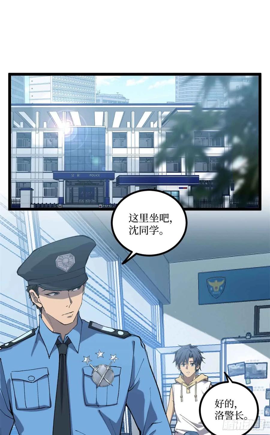 《万界守门人》14 来自‘洛警长’的线索 第2页