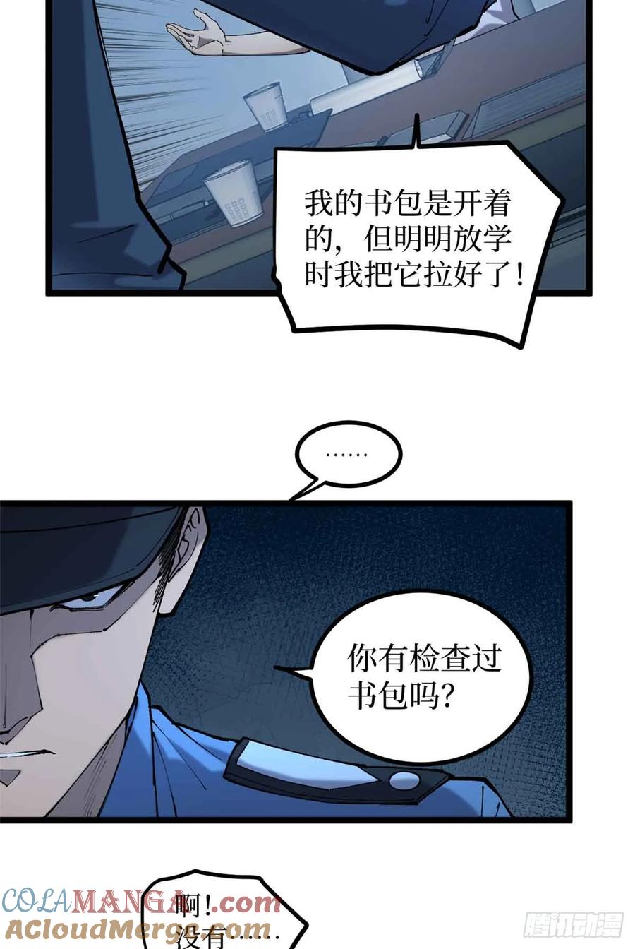 《万界守门人》14 来自‘洛警长’的线索 第13页
