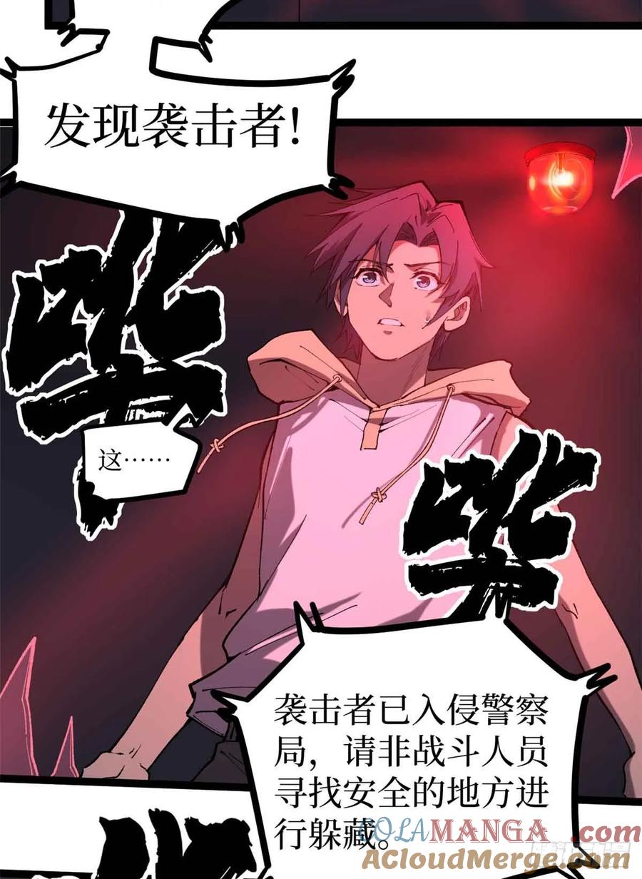 《万界守门人》14 来自‘洛警长’的线索 第25页