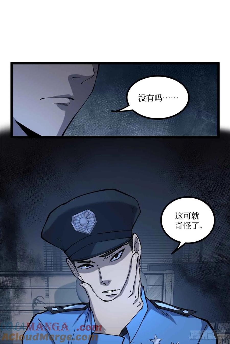 《万界守门人》14 来自‘洛警长’的线索 第9页