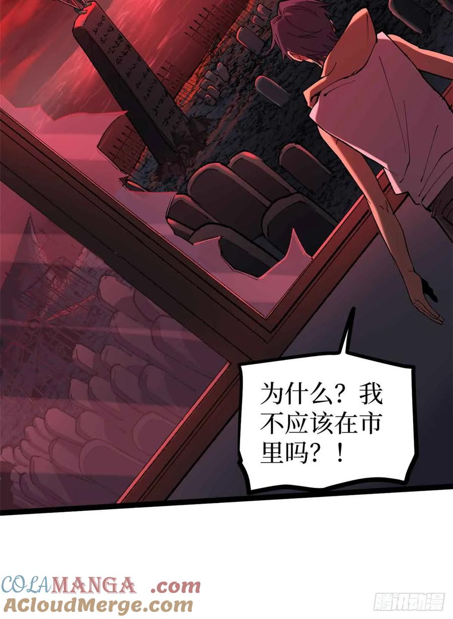 《万界守门人》14 来自‘洛警长’的线索 第27页