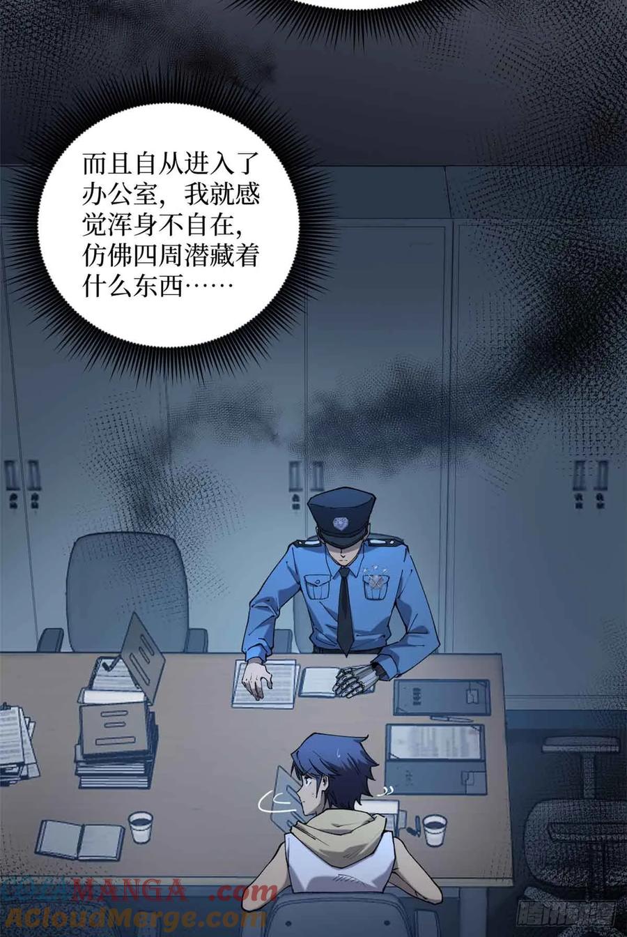 《万界守门人》14 来自‘洛警长’的线索 第11页