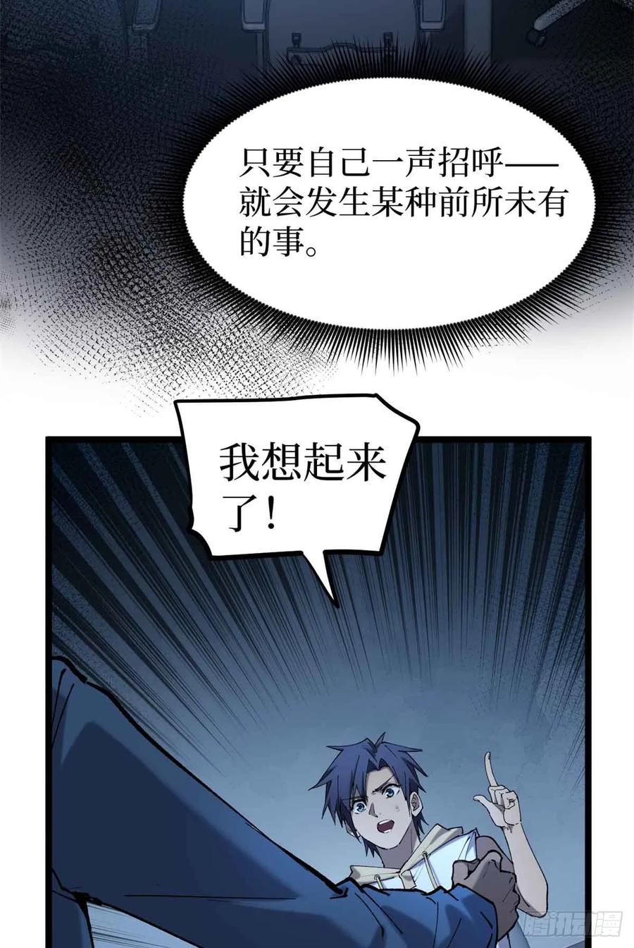 《万界守门人》14 来自‘洛警长’的线索 第12页