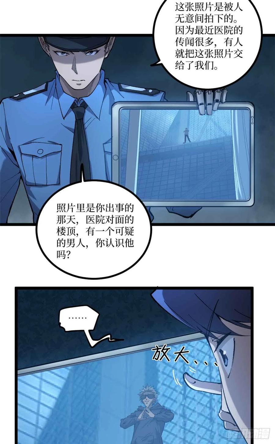 《万界守门人》14 来自‘洛警长’的线索 第4页