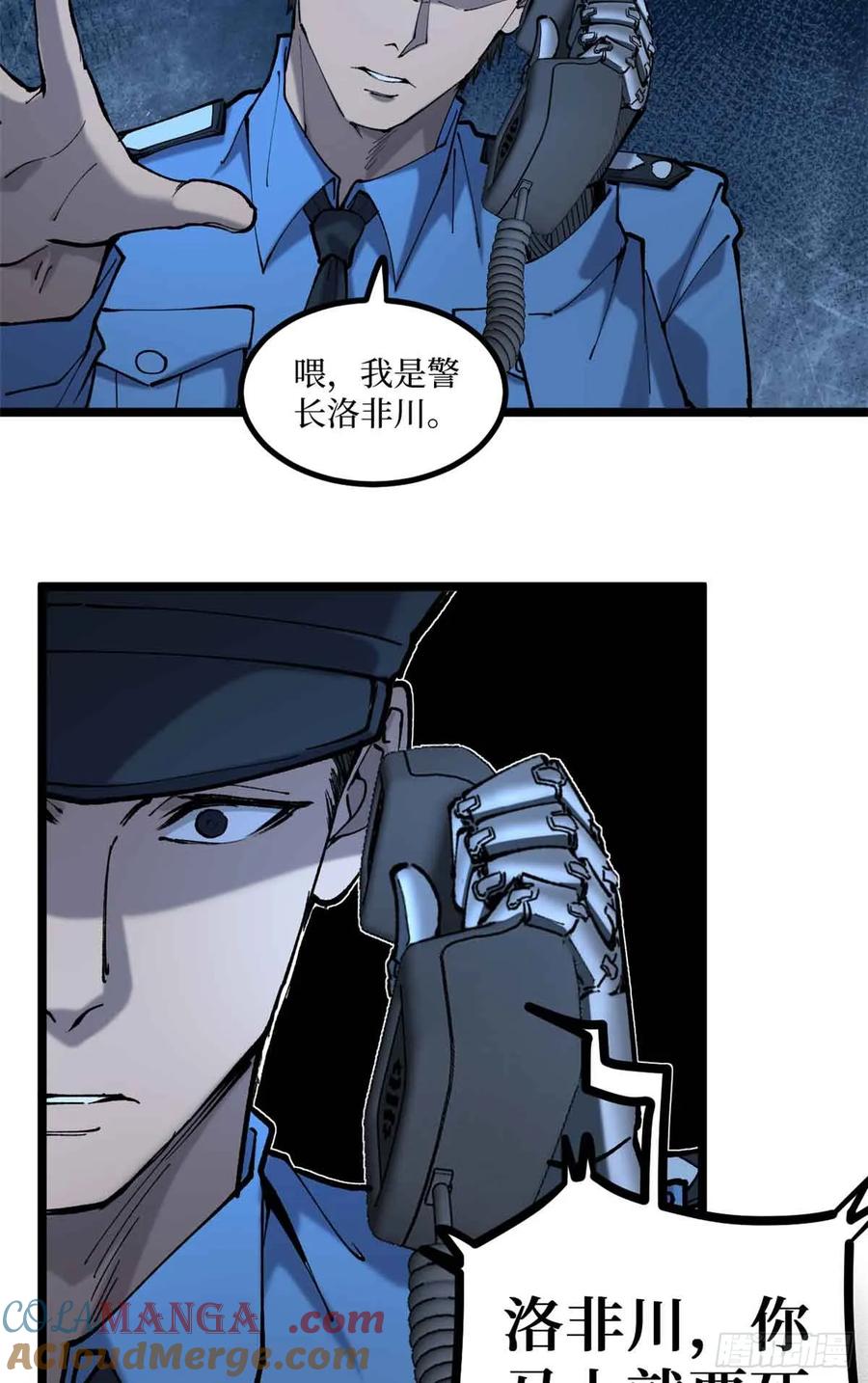 《万界守门人》14 来自‘洛警长’的线索 第19页