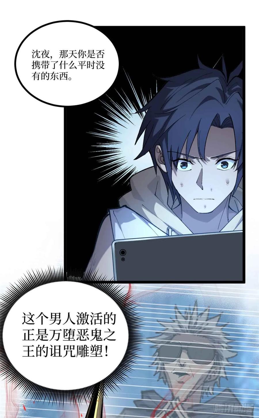 《万界守门人》14 来自‘洛警长’的线索 第6页