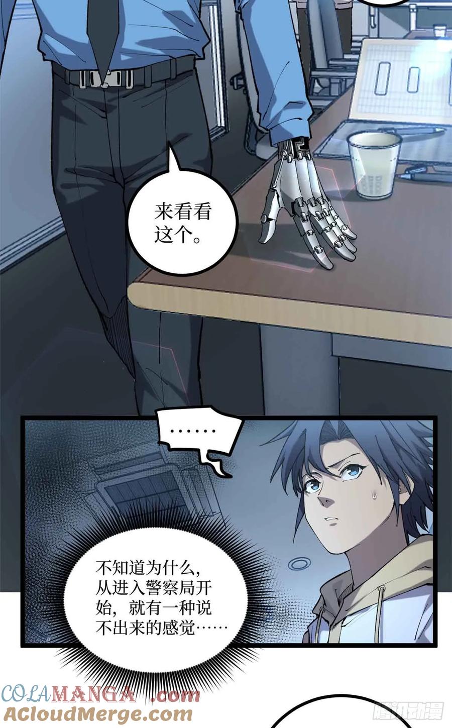 《万界守门人》14 来自‘洛警长’的线索 第3页