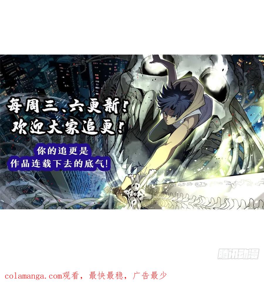 《万界守门人》14 来自‘洛警长’的线索 第28页