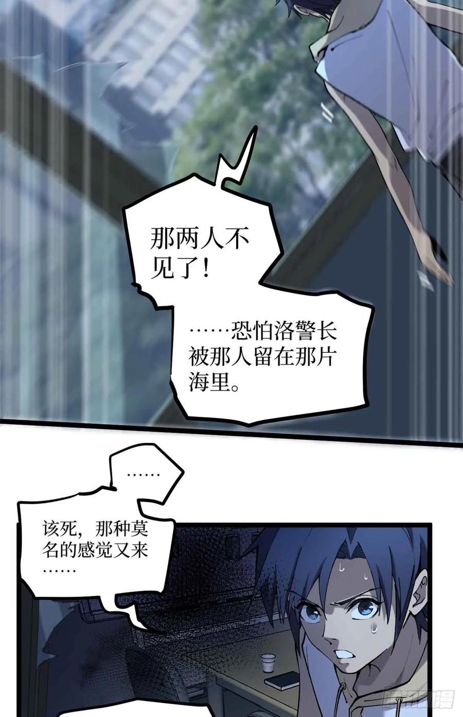 《万界守门人》15 以尸为凭 第6页