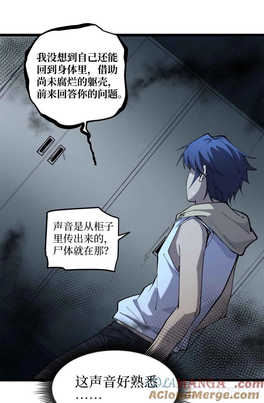 《万界守门人》15 以尸为凭 第11页