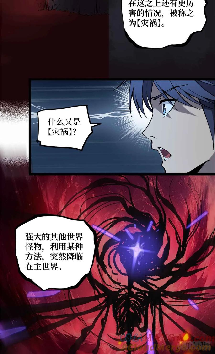 《万界守门人》15 以尸为凭 第21页