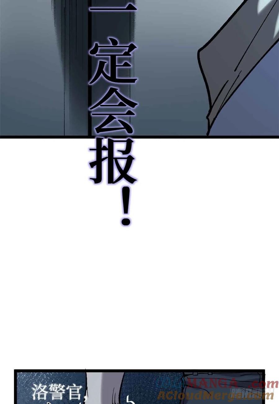 《万界守门人》15 以尸为凭 第33页