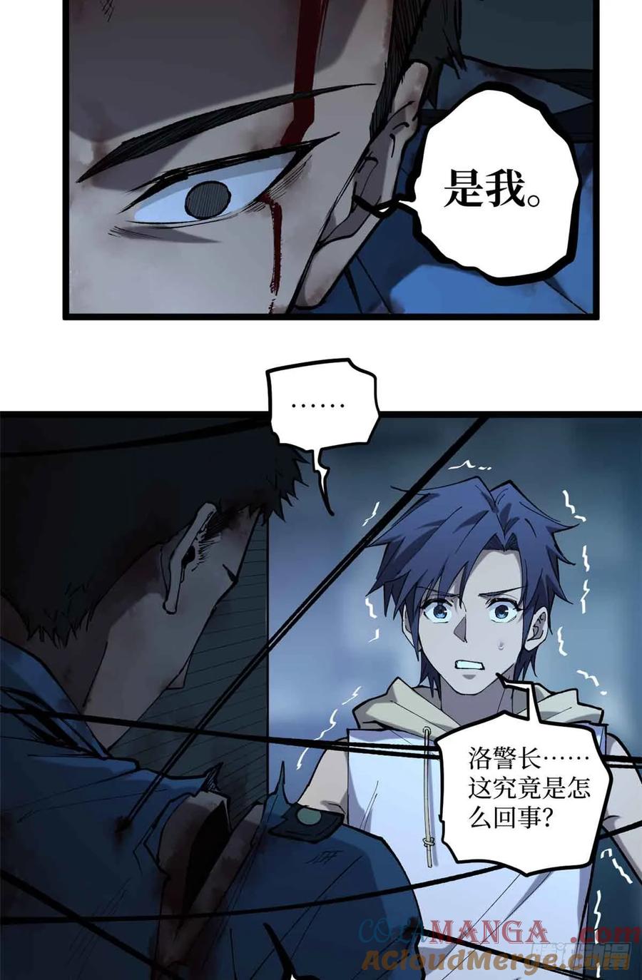 《万界守门人》15 以尸为凭 第15页