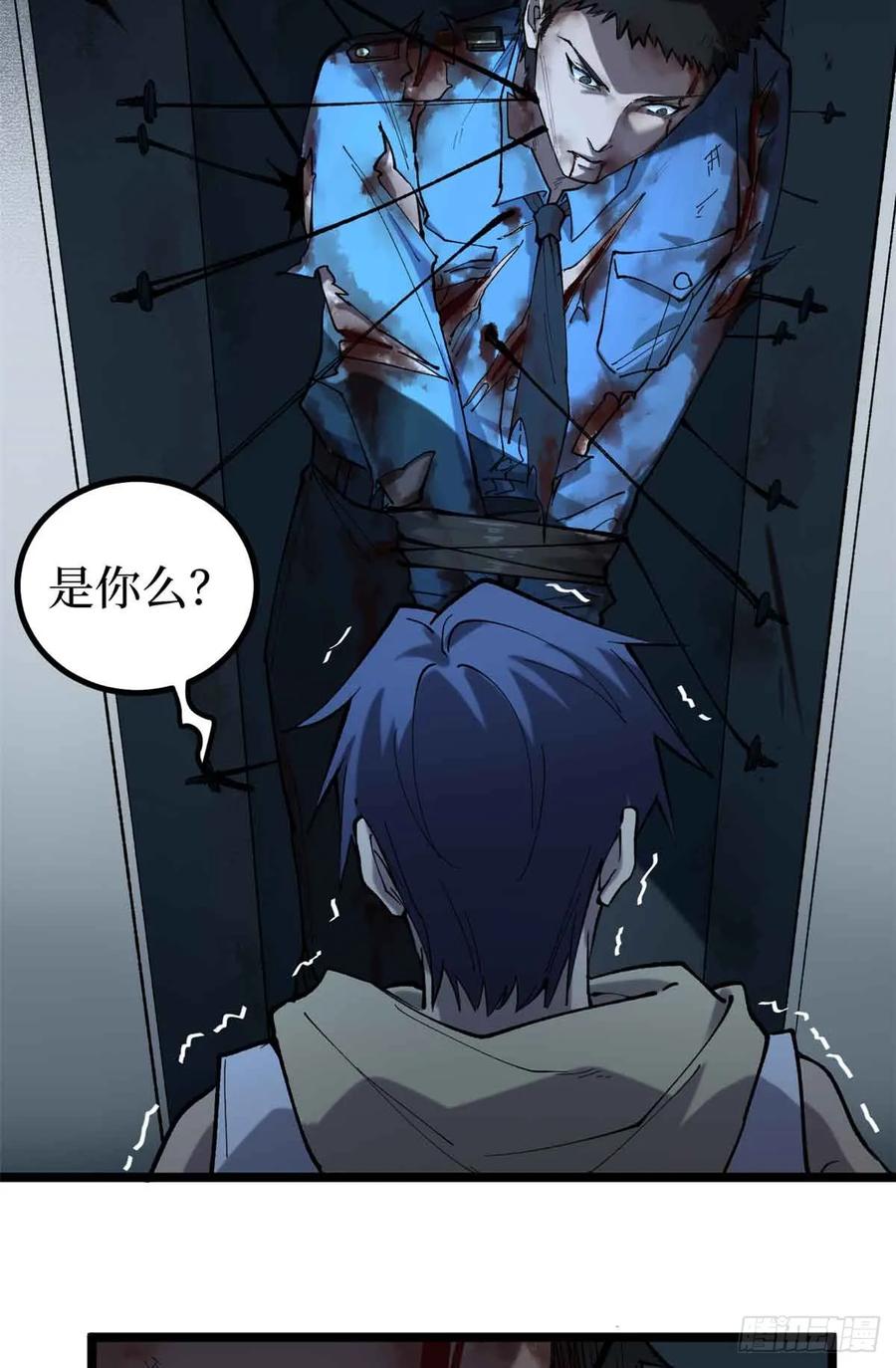 《万界守门人》15 以尸为凭 第14页