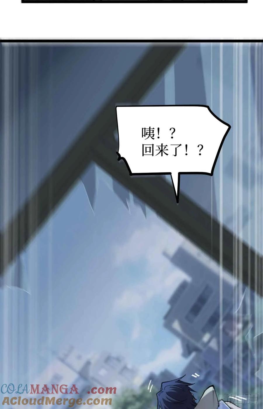 《万界守门人》15 以尸为凭 第5页