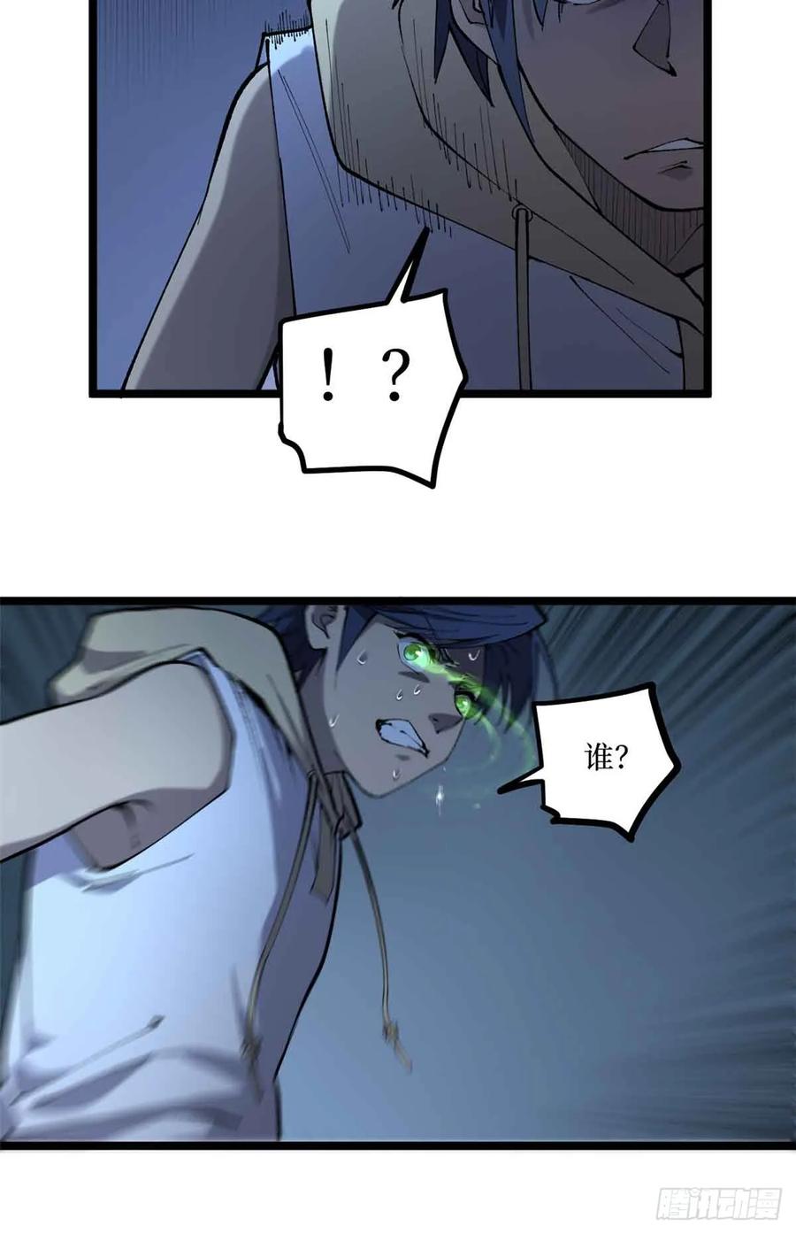 《万界守门人》15 以尸为凭 第10页