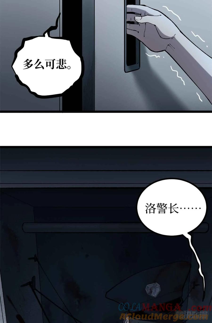 《万界守门人》15 以尸为凭 第13页