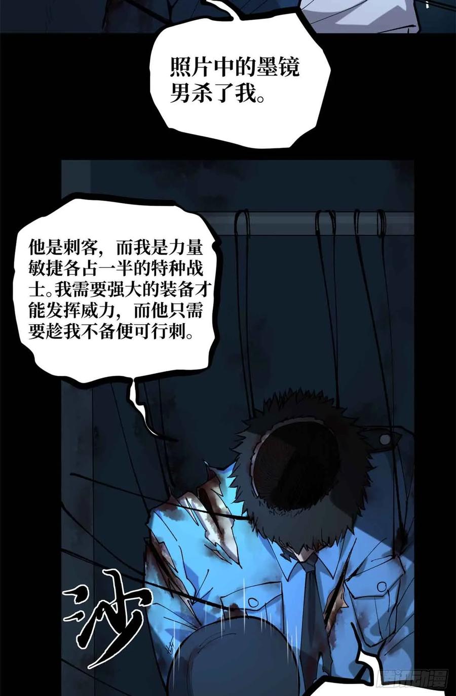 《万界守门人》15 以尸为凭 第16页