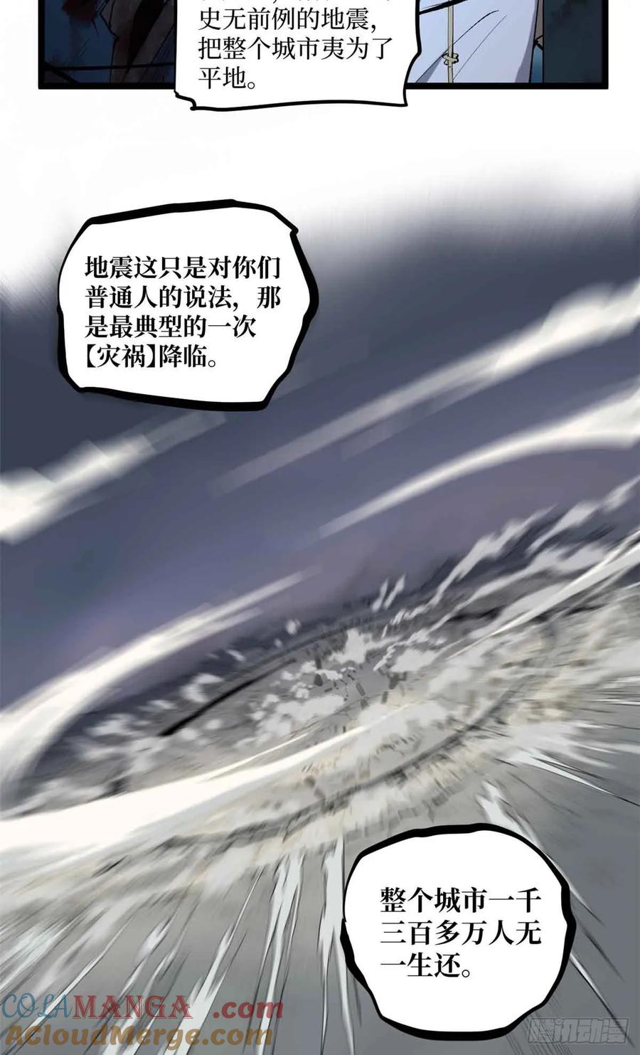 《万界守门人》15 以尸为凭 第23页