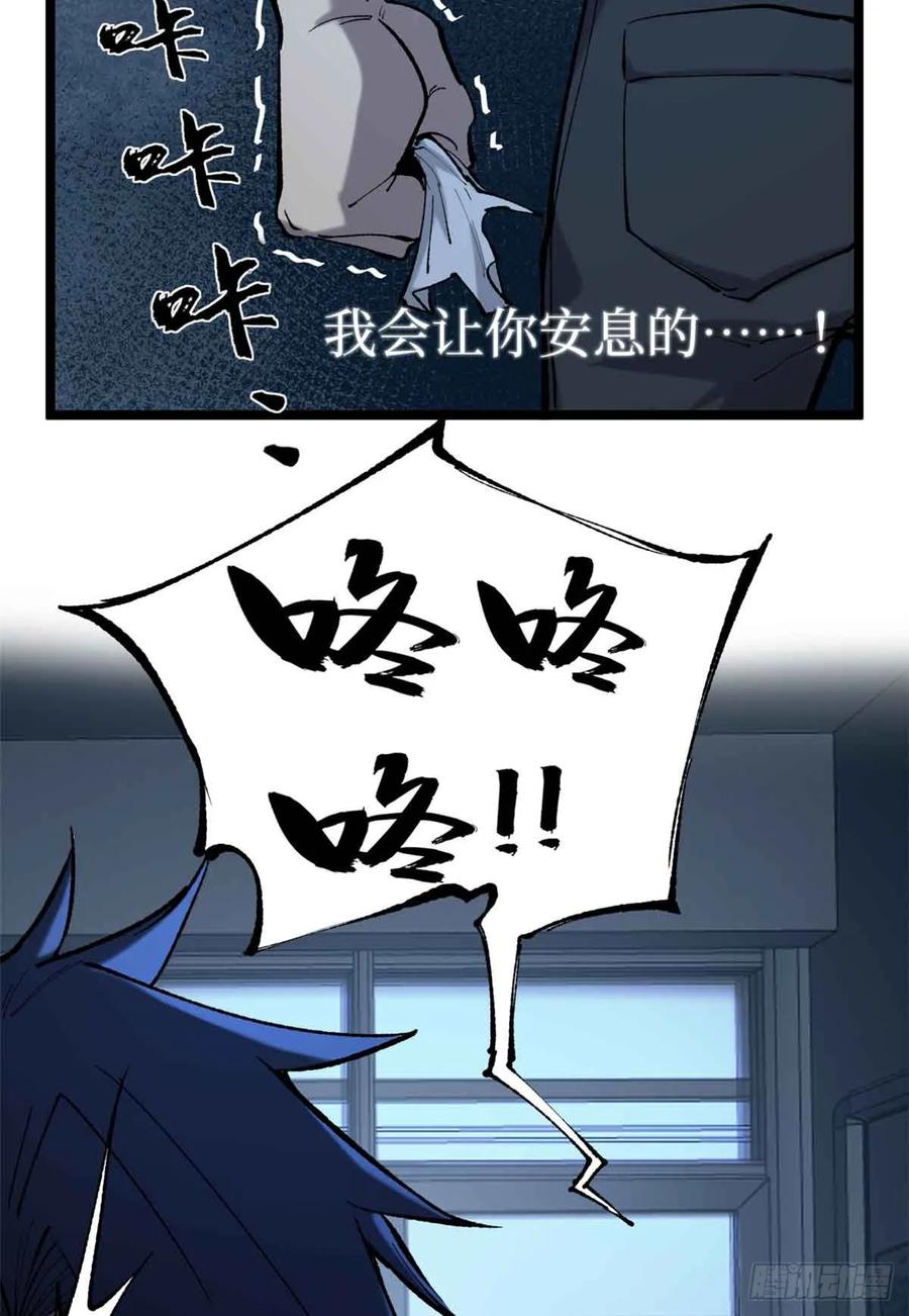 《万界守门人》15 以尸为凭 第34页
