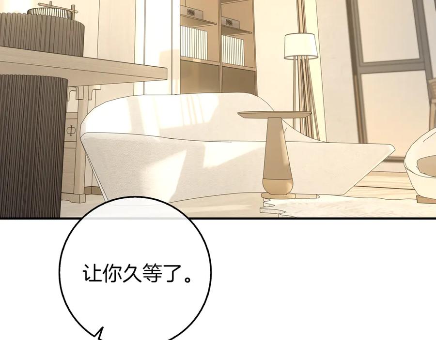 《一键三连后，我无敌了》第15话 S+等级卡波种 第131页