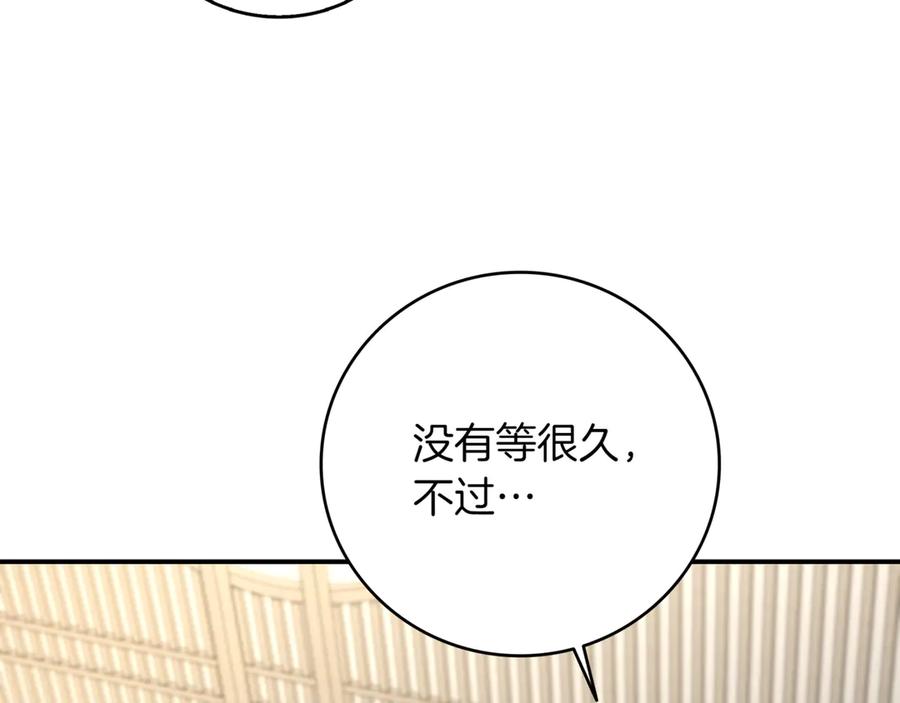 《一键三连后，我无敌了》第15话 S+等级卡波种 第132页