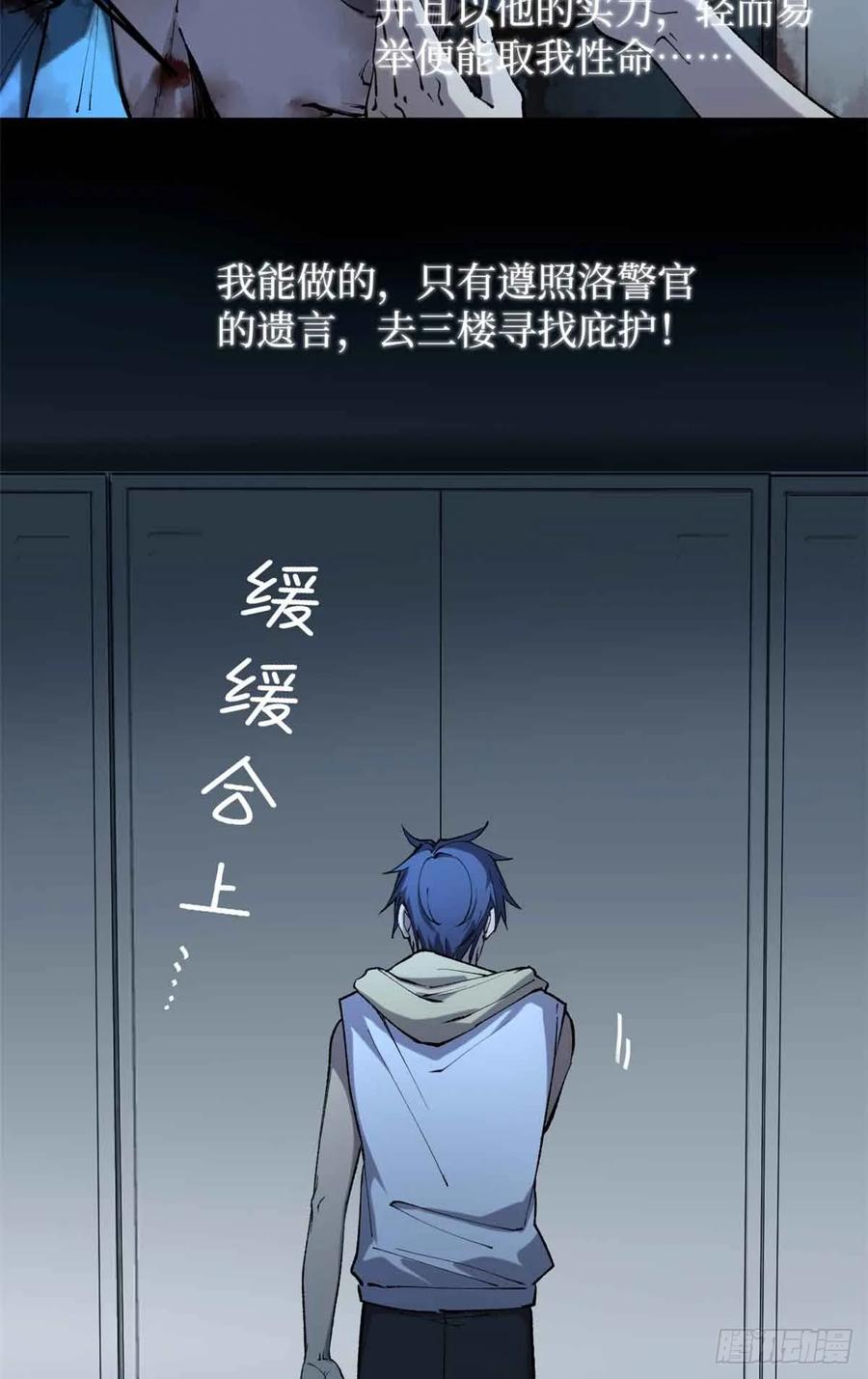 《万界守门人》15 以尸为凭 第30页