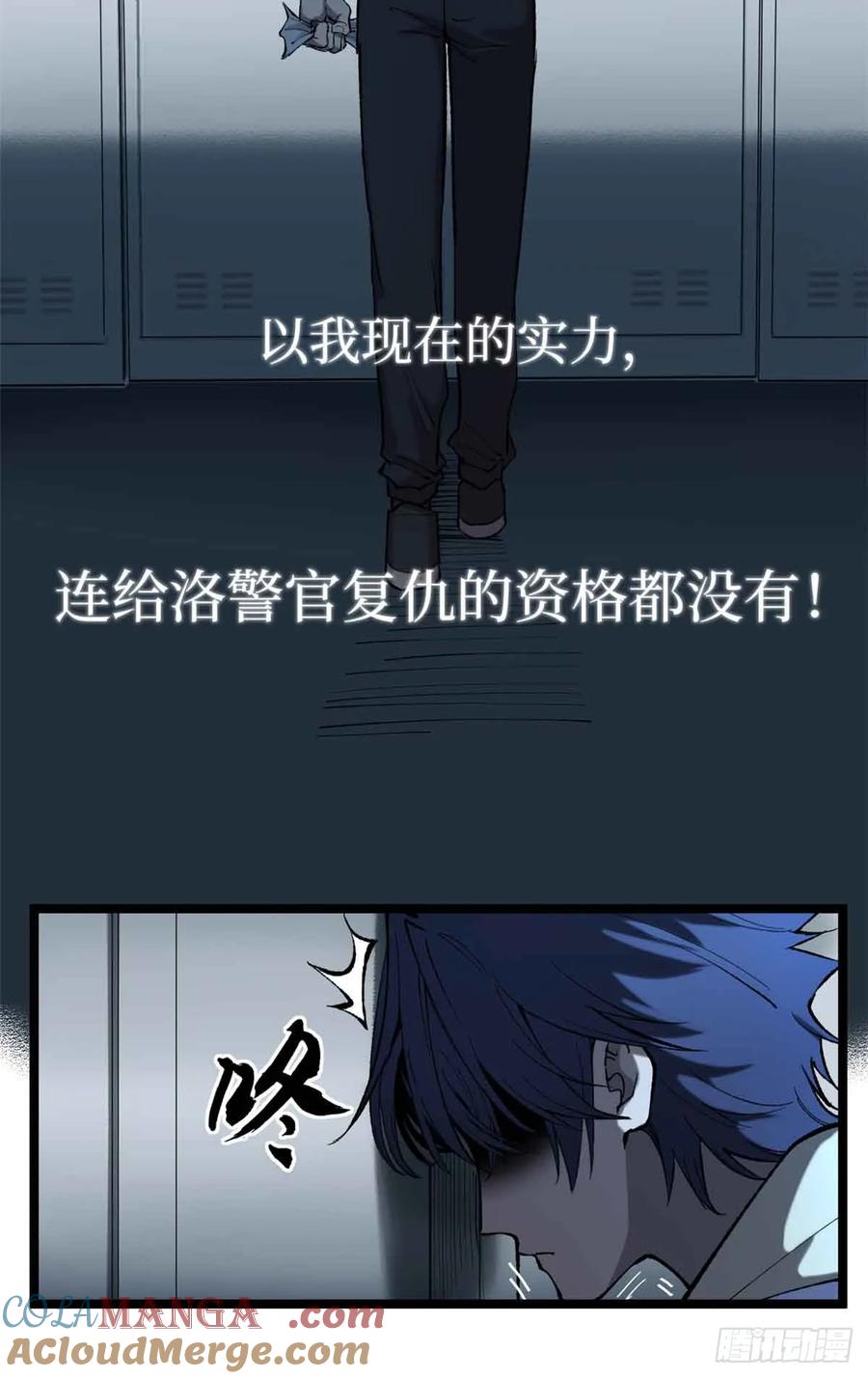 《万界守门人》15 以尸为凭 第31页