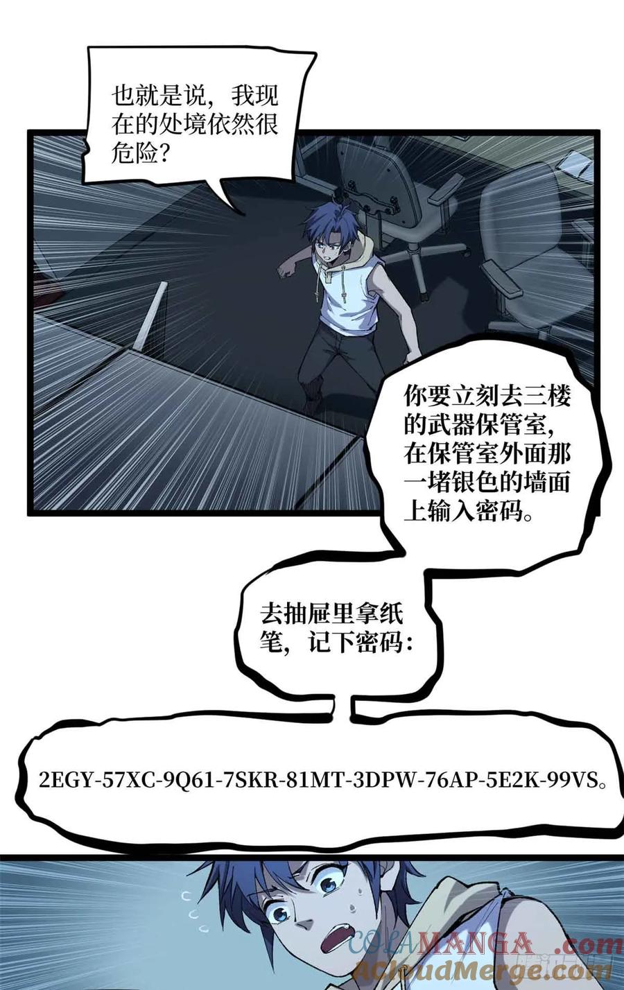 《万界守门人》15 以尸为凭 第25页