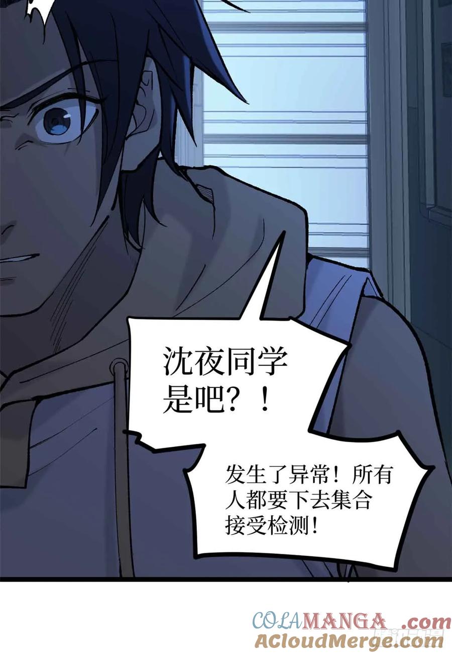 《万界守门人》15 以尸为凭 第35页
