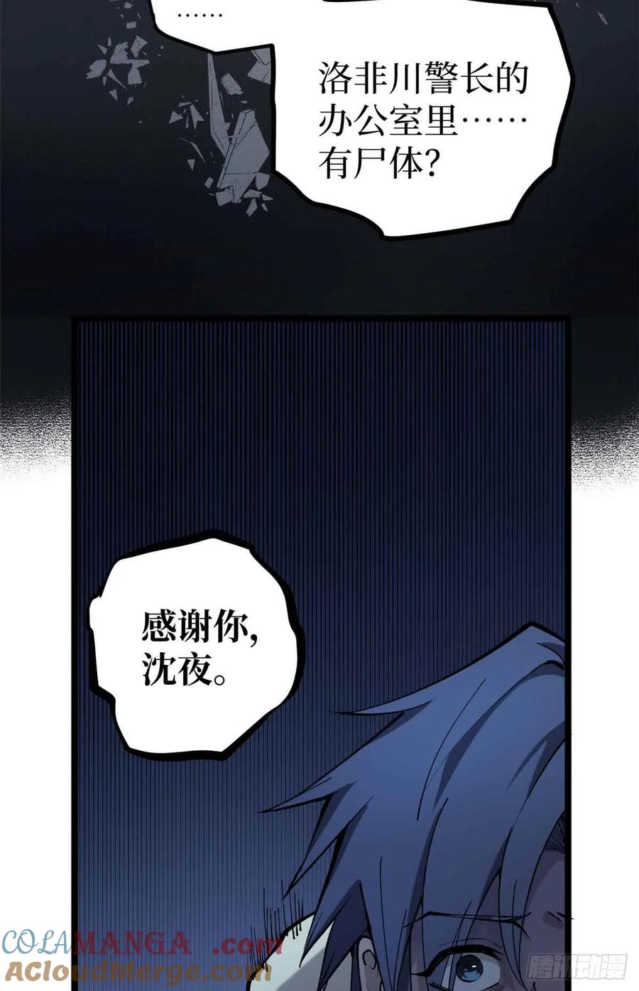《万界守门人》15 以尸为凭 第9页