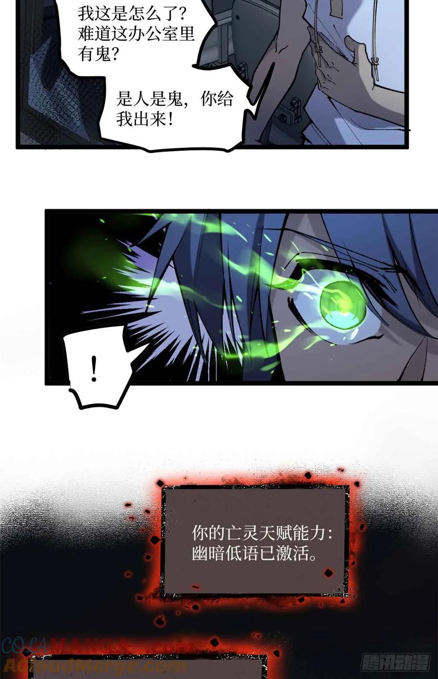 《万界守门人》15 以尸为凭 第7页
