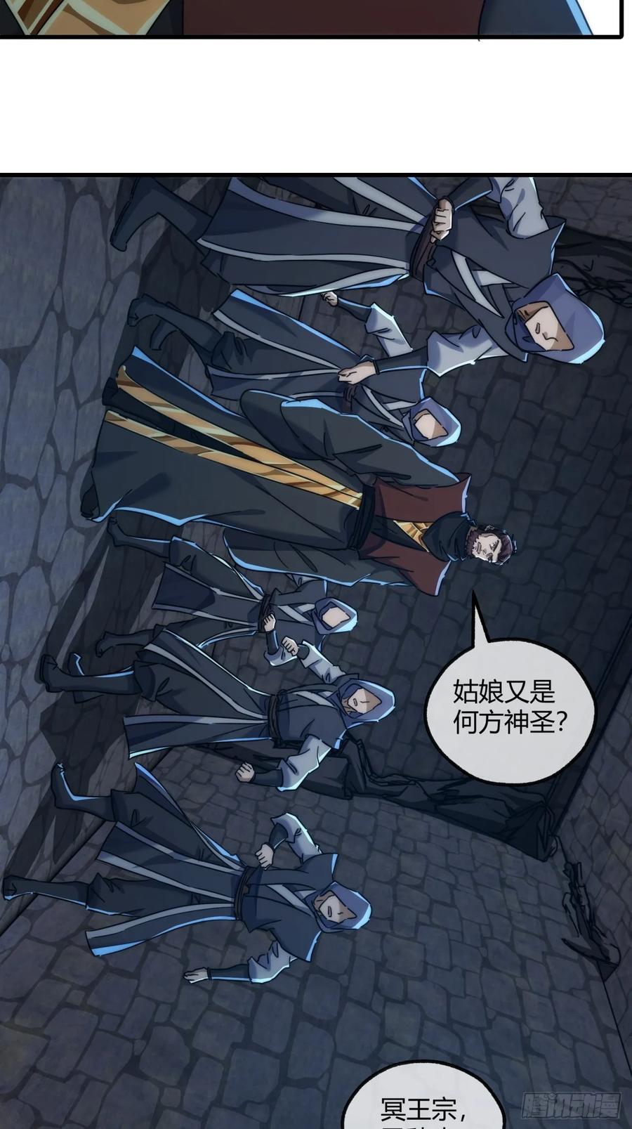 请公子斩妖 150话 我不鲨你 第14页