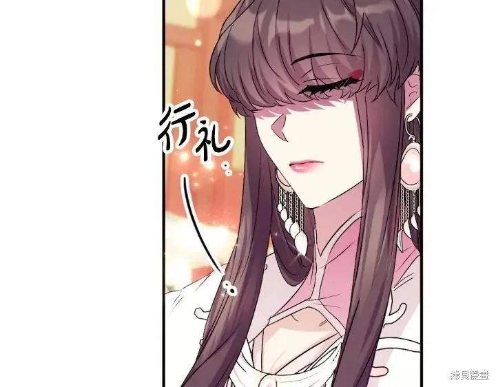 《异世界的野蛮皇后》第159话 第44页