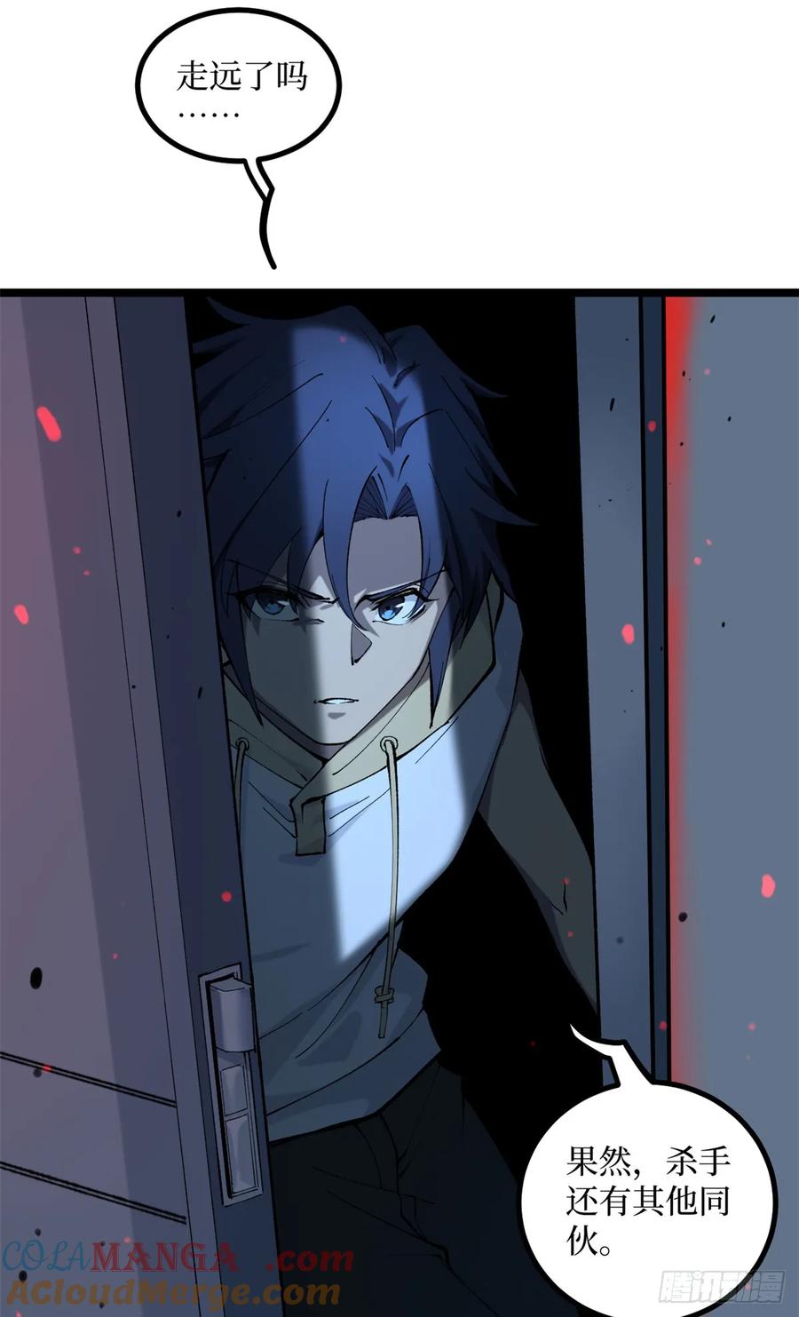 《万界守门人》16 救命的密码！ 第11页