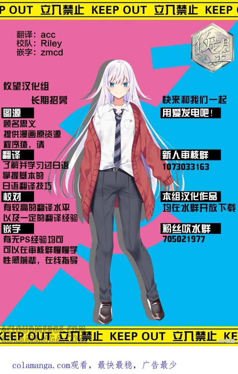 女神的露天咖啡厅 - 第16话 - 第19张图