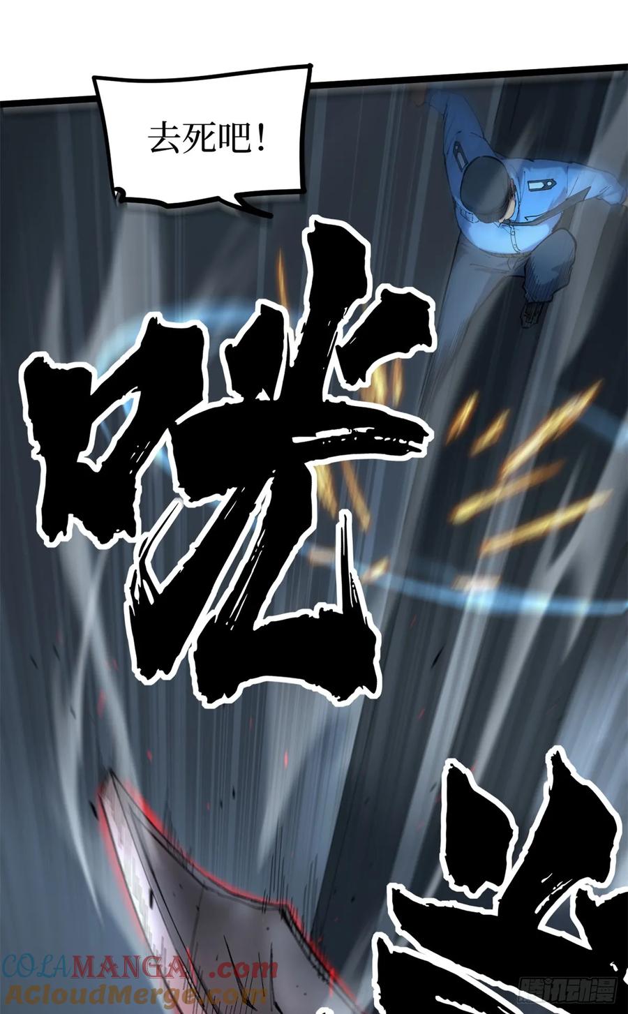《万界守门人》16 救命的密码！ 第23页